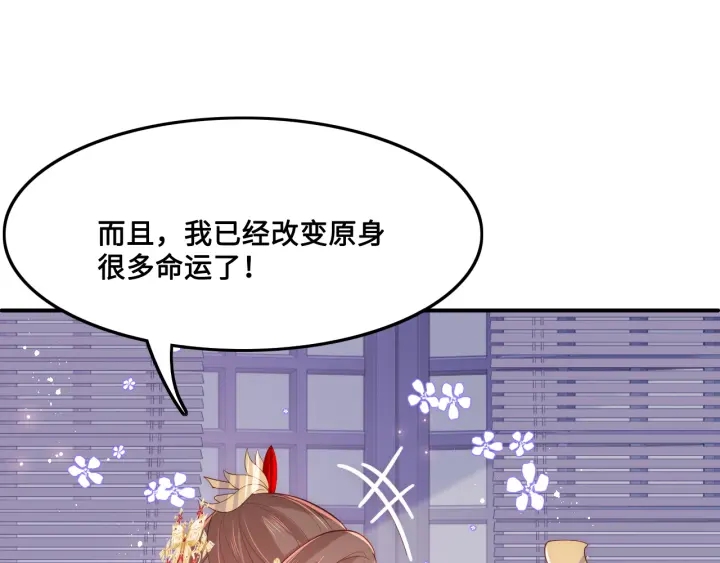 第124话 墨临渊奶狗撒娇47