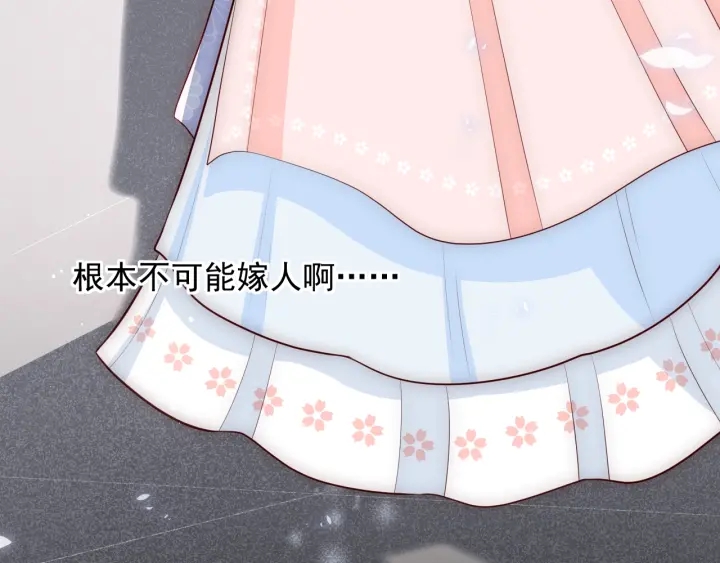 第69话 你不想嫁给我？16