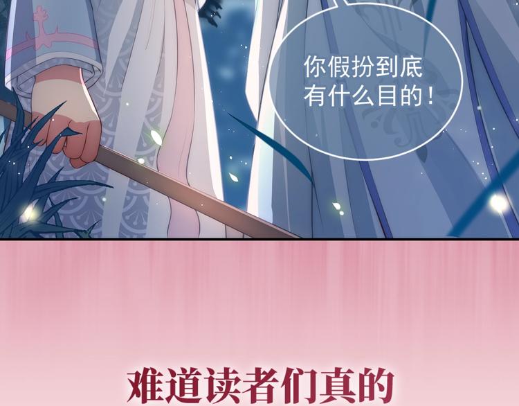 序章 养大一个小狼崽？！62