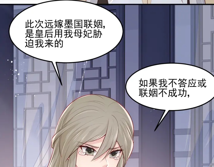 第107话 赵国公主的请求49