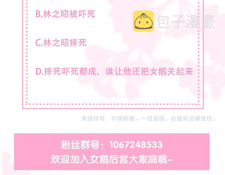 第129话 危险！夜沐被关？133