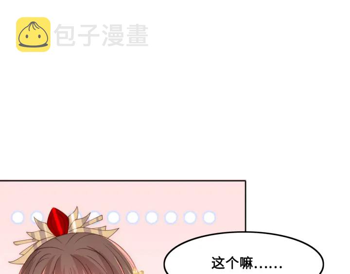 第124话 墨临渊奶狗撒娇28