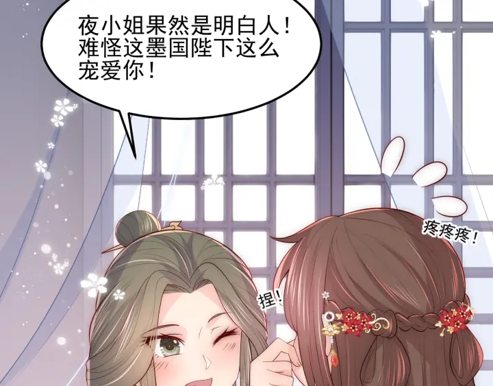 第119话 再闹就生吃了你49