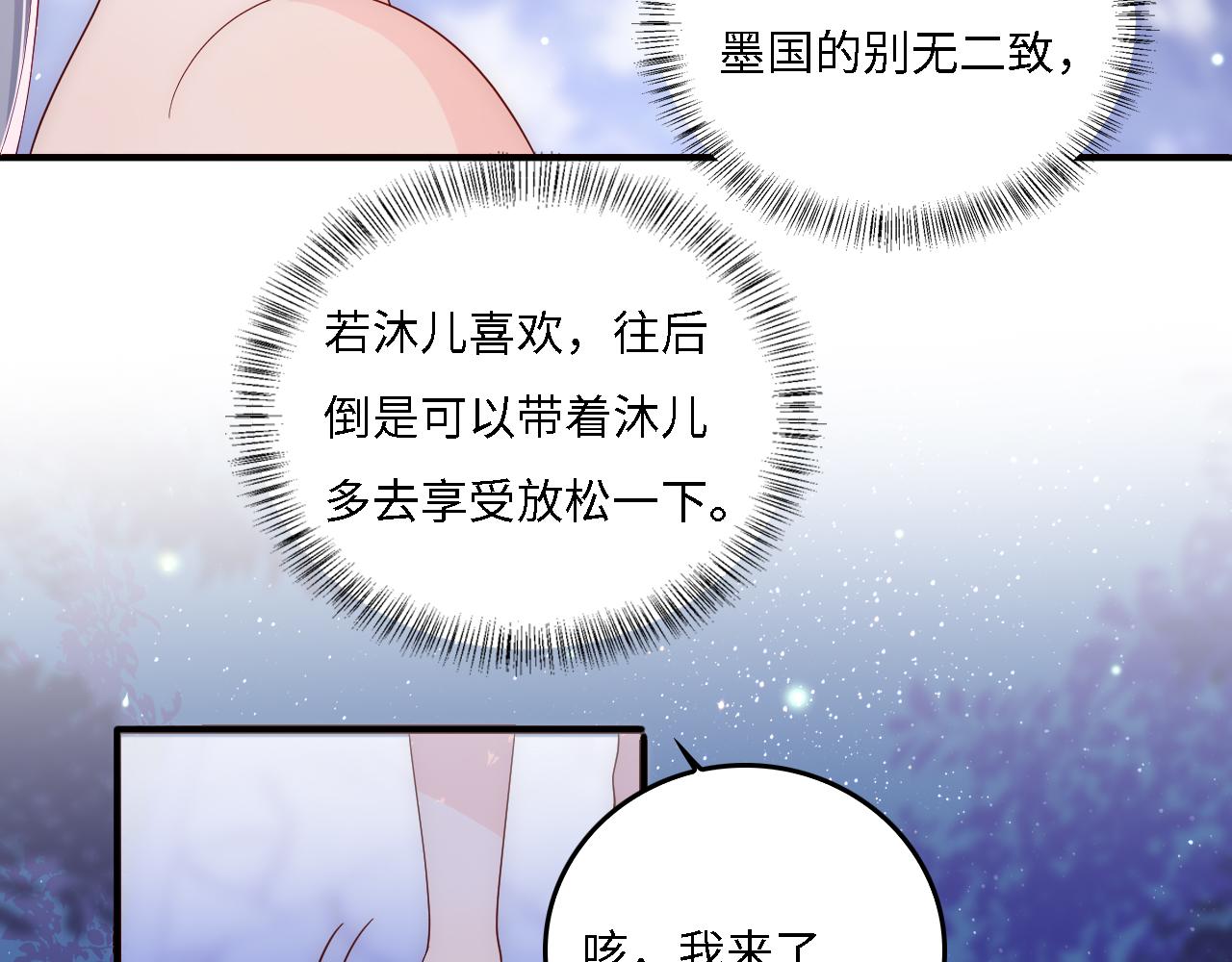 番外16 快乐温泉行35