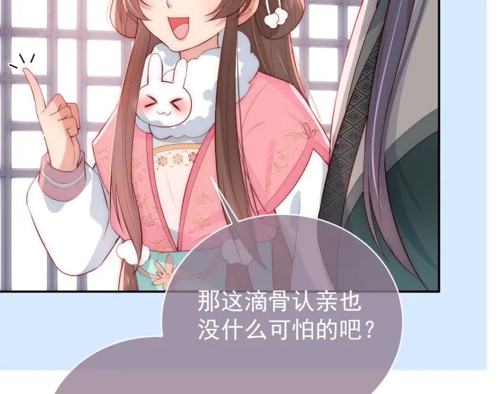 第33话 女鹅被强吻？15