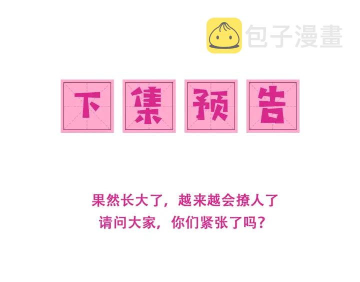 第104话 他的表白105