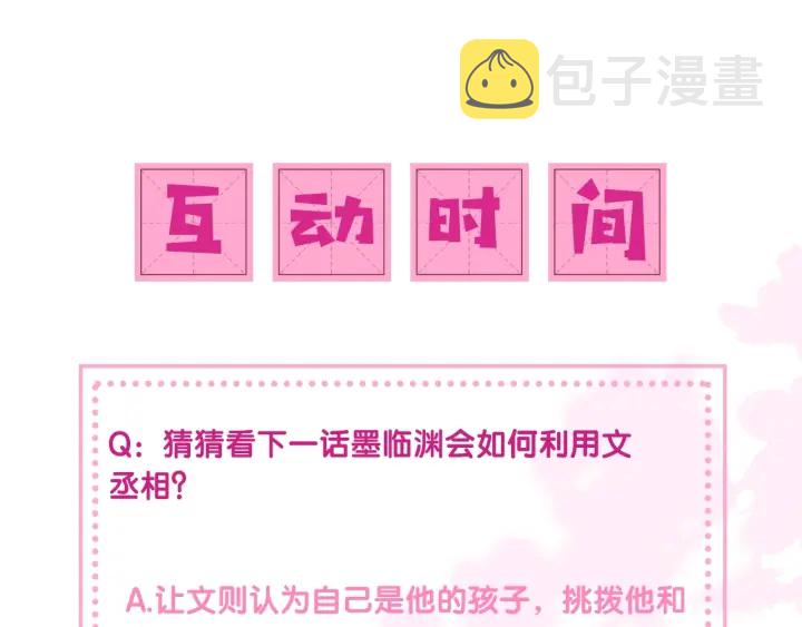 第66话 我陪着你174