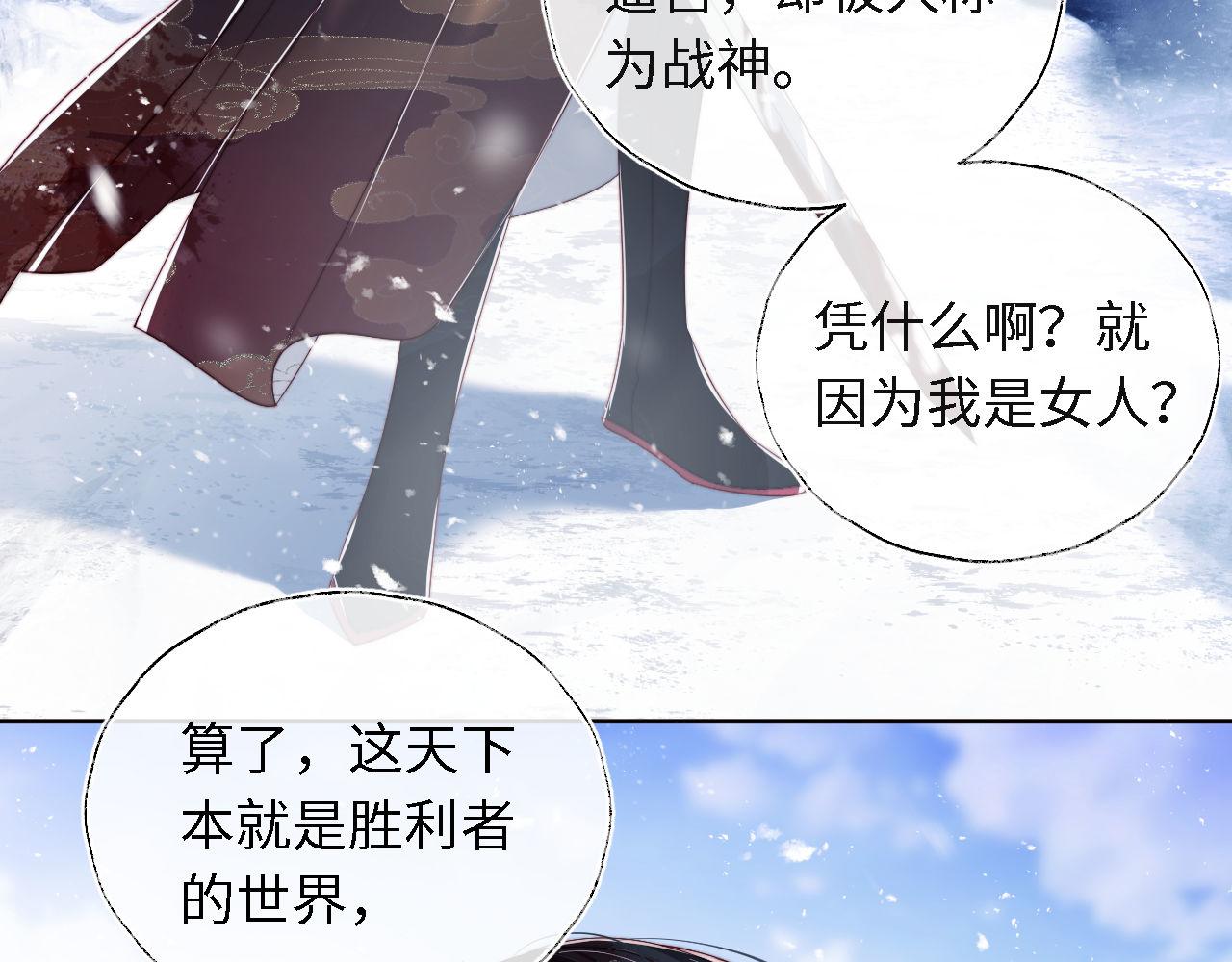 第1话 小恶女归来31