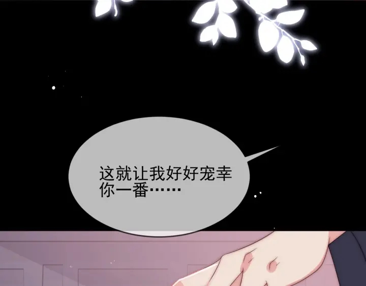 第65话 觊觎朕的女人19
