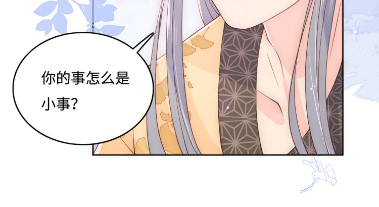 第148话 正在兴致却……70