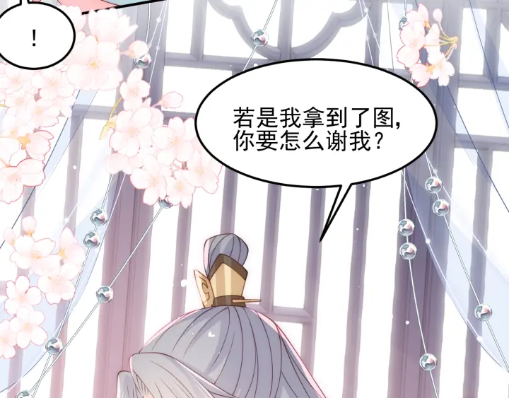 第105话 墨临渊又开撩18