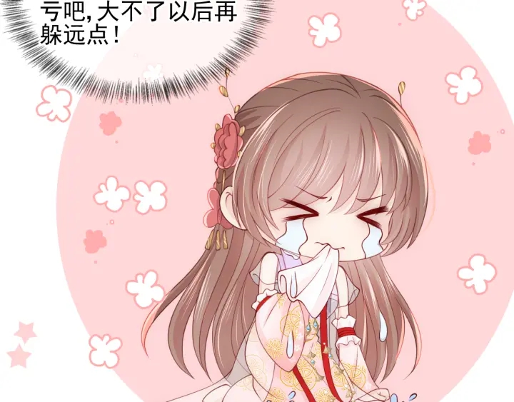 第103话 他的唇看起来很好亲25