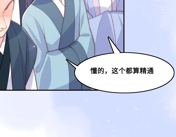 第122话 寻风水师解邑界图85