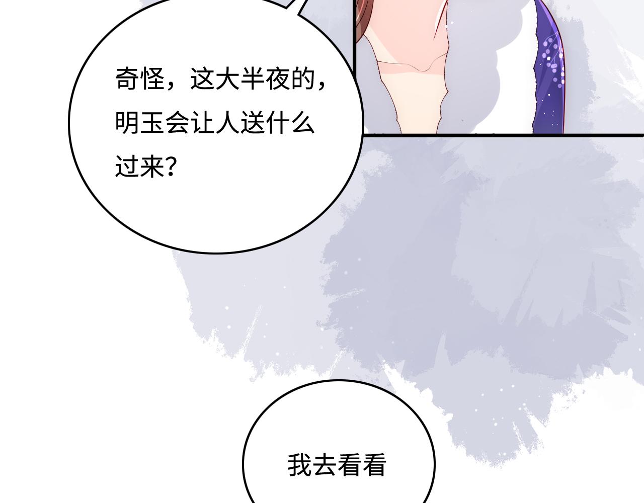 第159话 深夜收到神秘礼物？35