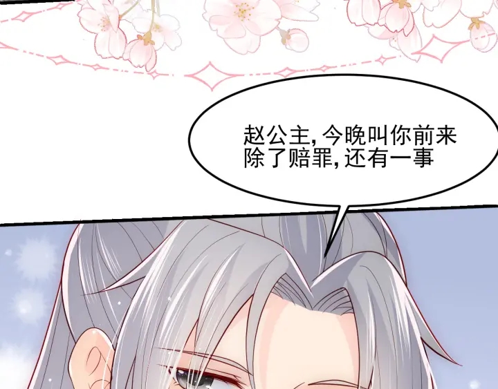 第110话 夜沐的选择13