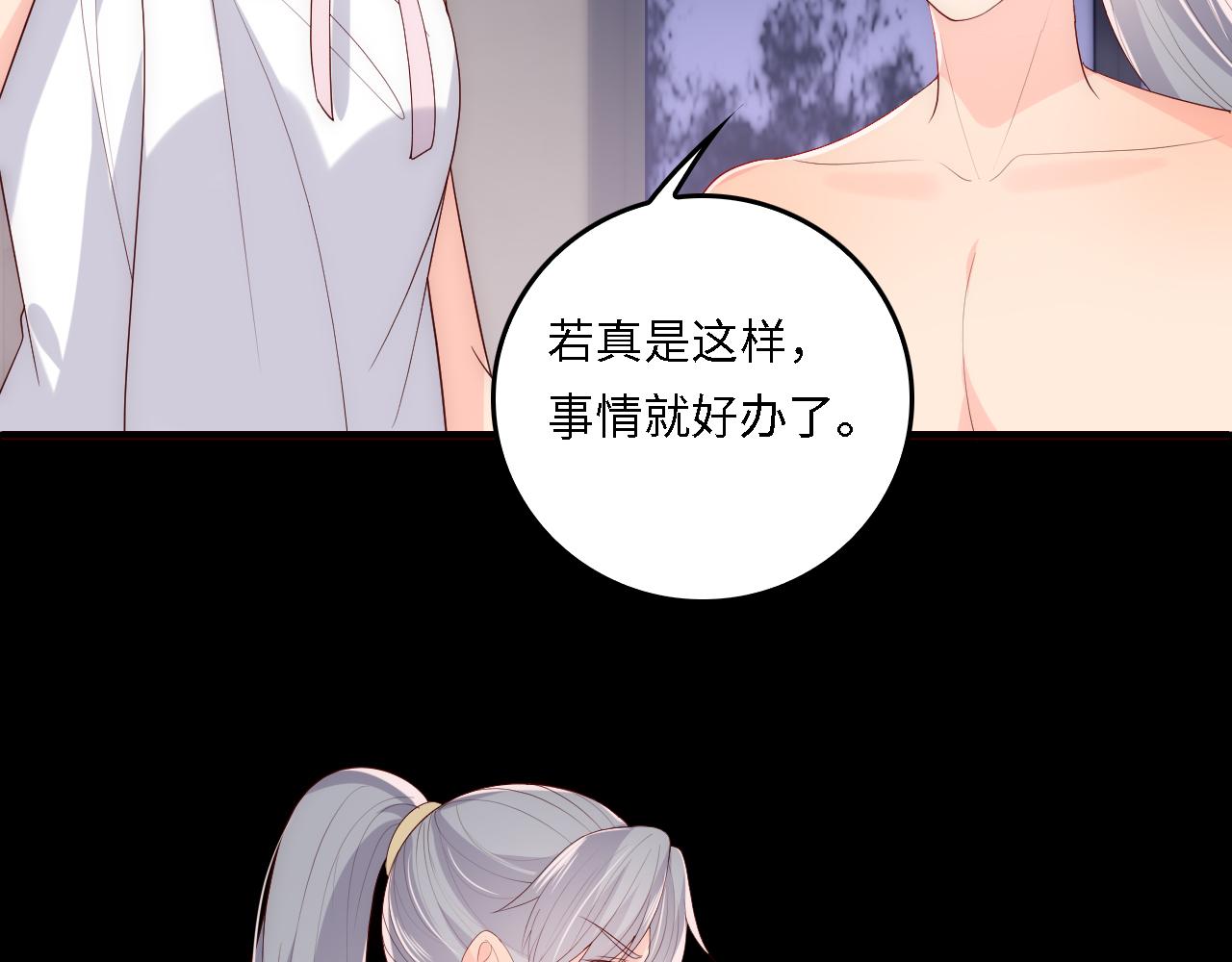 番外18 夜沐孤身犯险42