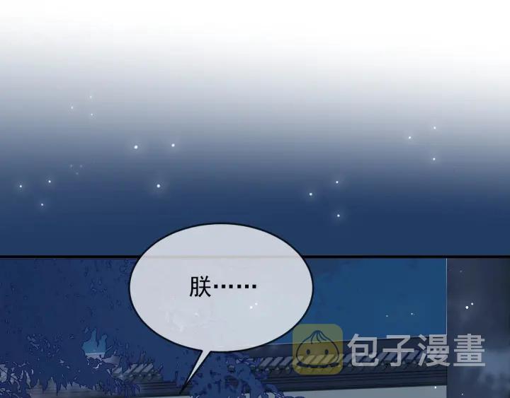 第62话 代皇上出面91