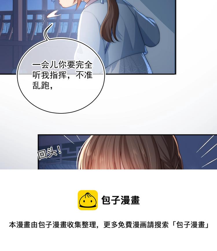 第5话 冒牌货被拆穿？！31