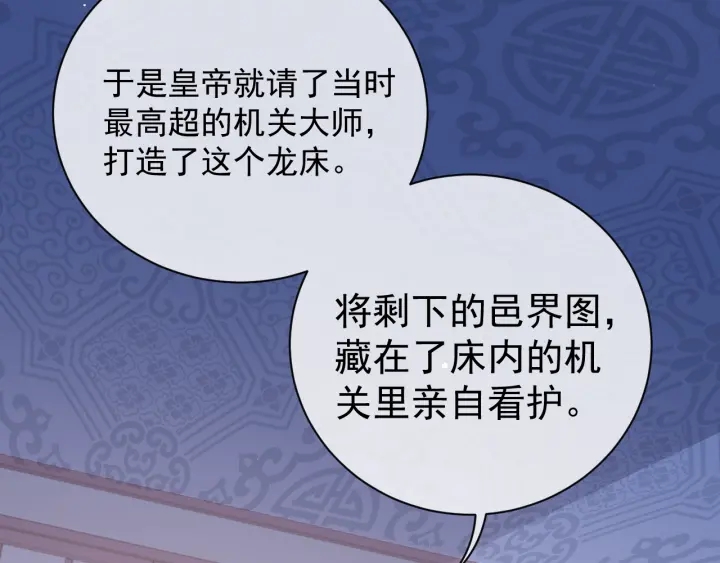 第41话 传说中的邑界图52