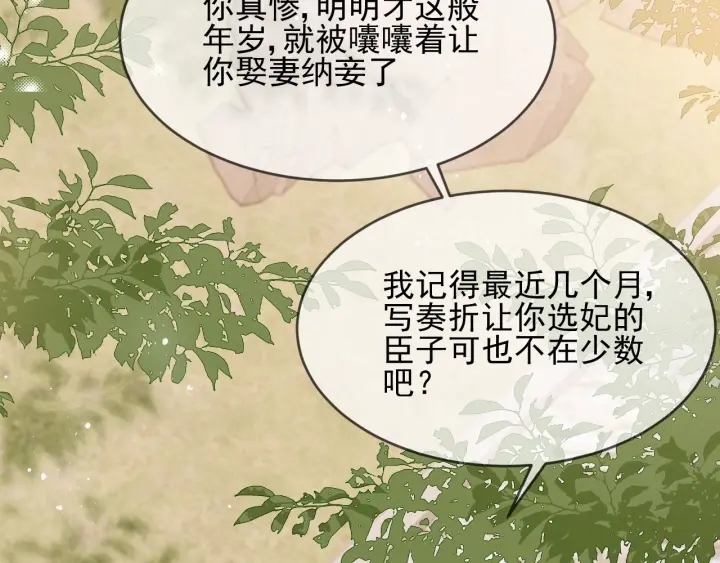 第61话 心悦之人75