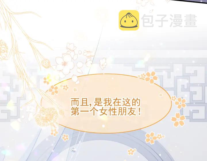 第119话 再闹就生吃了你98