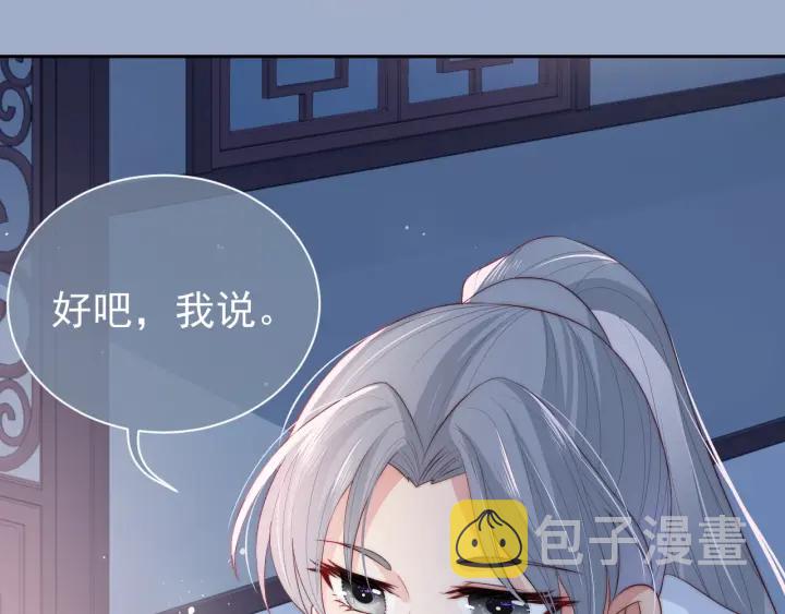第29话 今晚陪陪我65