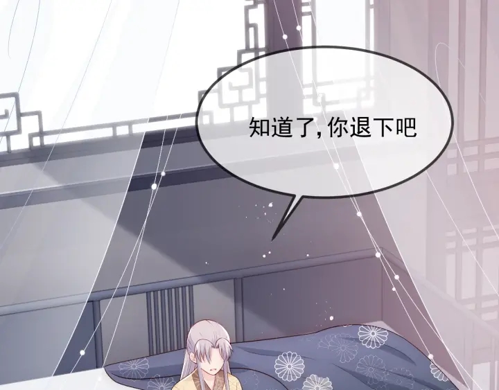 第69话 你不想嫁给我？84