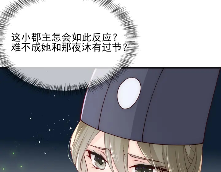 第106话 夜·凡尔赛·沐上线62