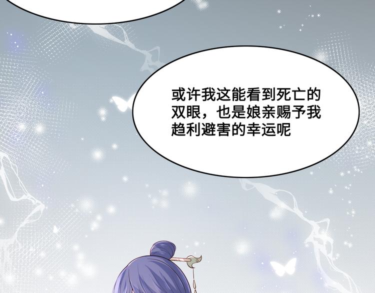 第131话 林之昭的真实身份82