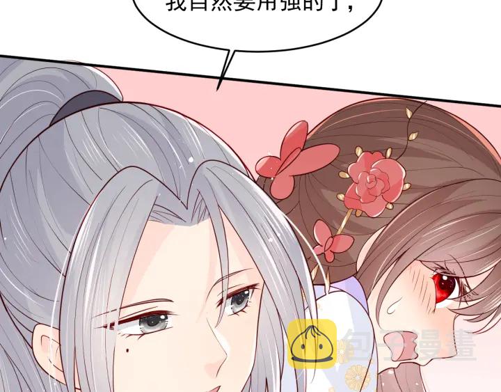 第100话 沐儿，你何时嫁我？40