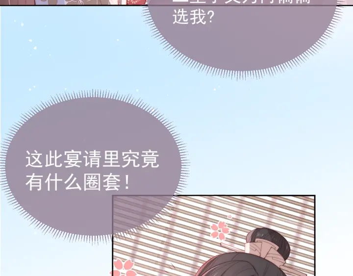 第26话 皇子的求婚？126