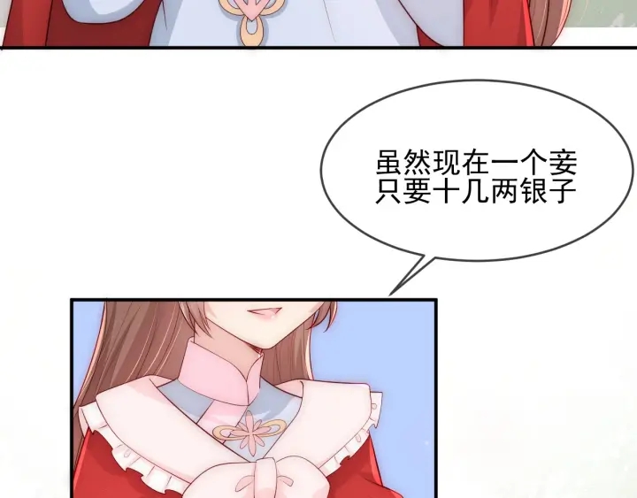 第61话 心悦之人11