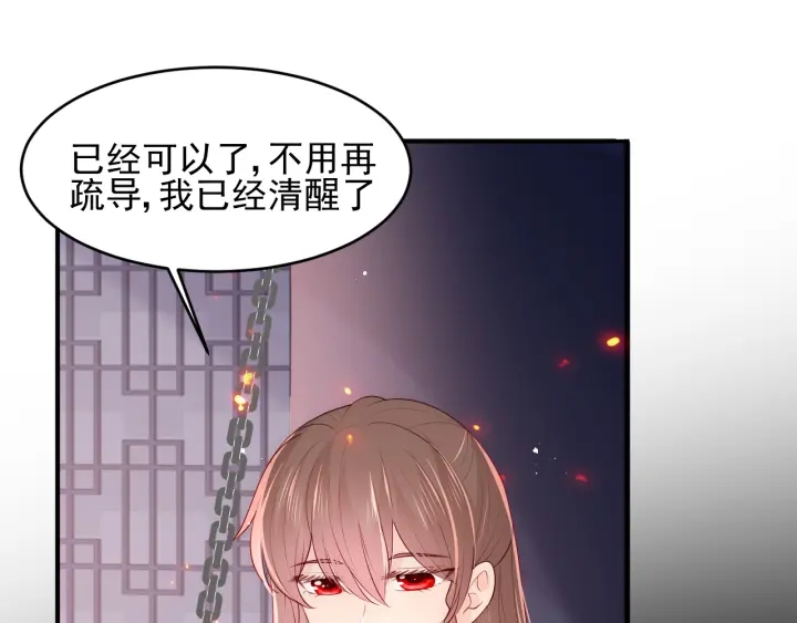 第97话 夜沐再次入魔？117