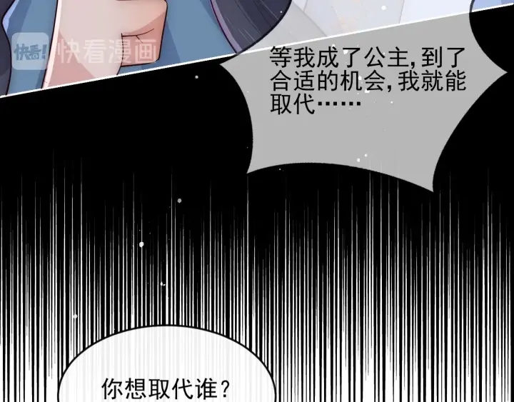 第65话 觊觎朕的女人69