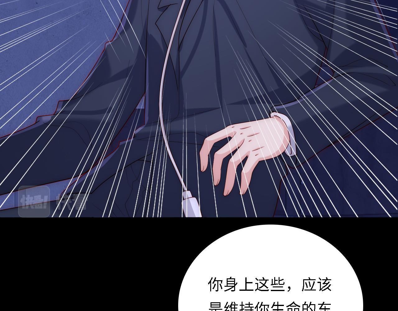 番外20 血月出现50