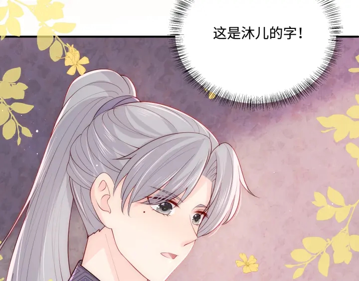 第154话 夜沐被抓44