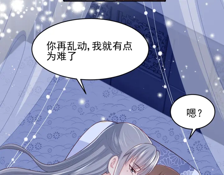 第77话 同牀共枕？71