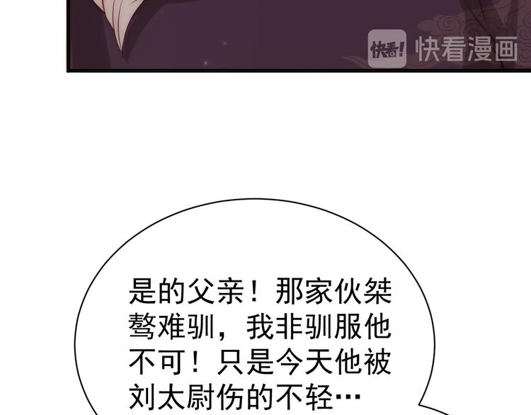 第3话 我就是个大好人！68