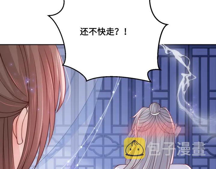 第121话 要同房了？92