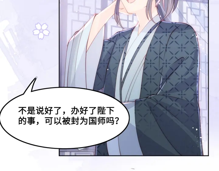 第124话 墨临渊奶狗撒娇75