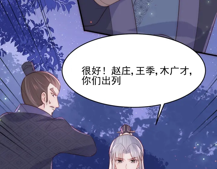第84话  衆叛亲离54