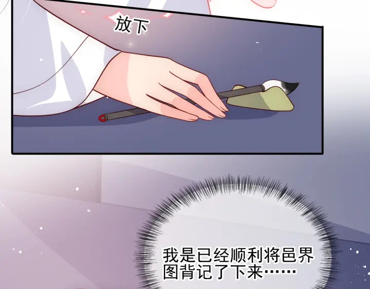 第113话 邑界图存在的破绽65