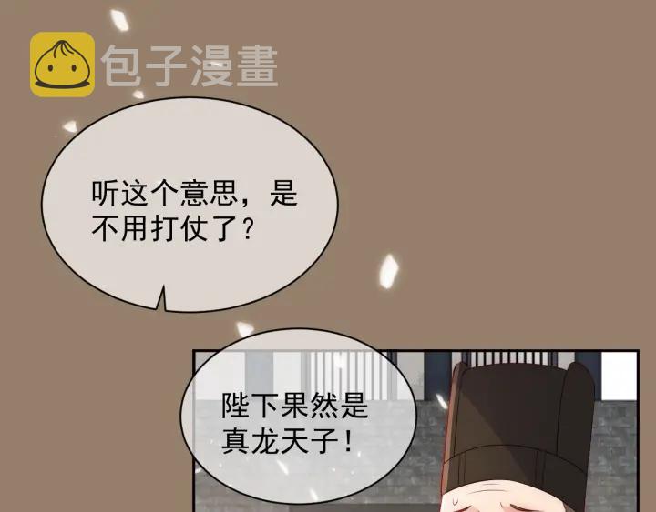 第47话 登帝位105