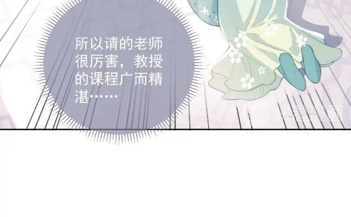 第11话 吾家有女初长成14
