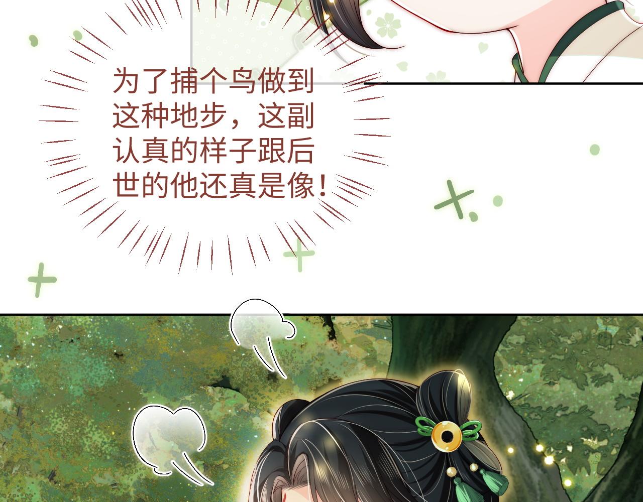 第4话 变态的四皇子！12