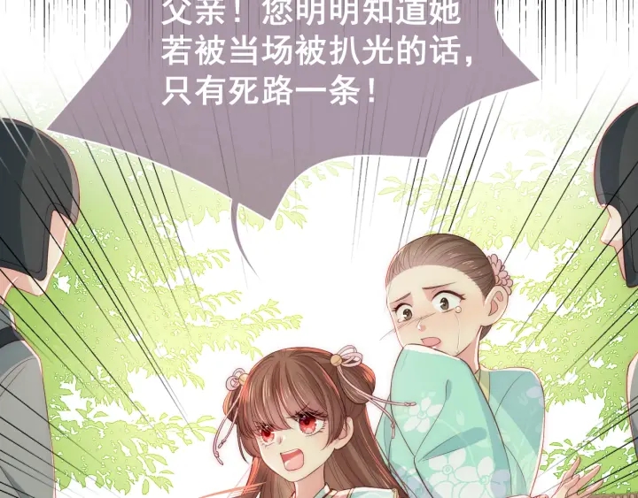 第21话 我想保护你35