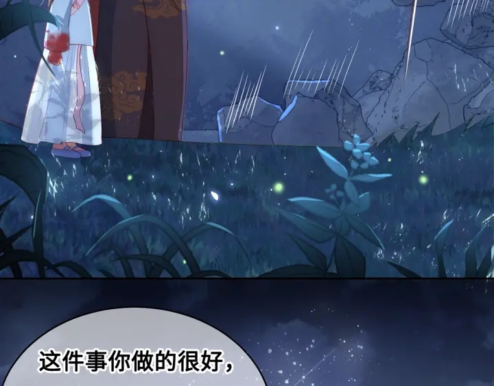 第8话 爲她甘愿断舌97