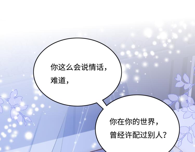 第146话 令人心动的情话30