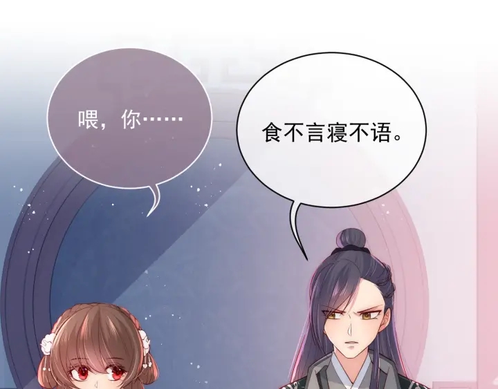 第33话 女鹅被强吻？4