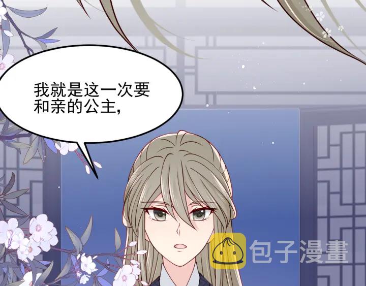 第107话 赵国公主的请求35